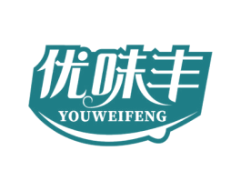 优味丰 第29类食品商标转让 注册号52975679