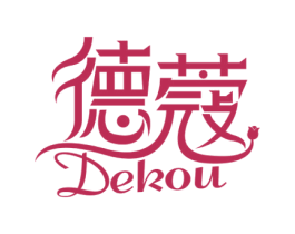 德蔻 第18类皮革箱包商标转让 注册号53842854