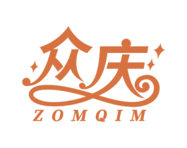 众庆 ZOMQIM