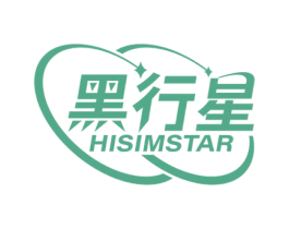 黑行星 HISIMSTAR 第09类科学仪器商标转让 注册号53099655