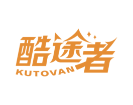 酷途者 KUTOVAN