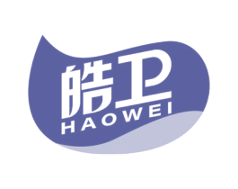 皓卫
