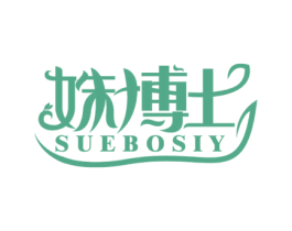 姝博士 SUEBOSIY