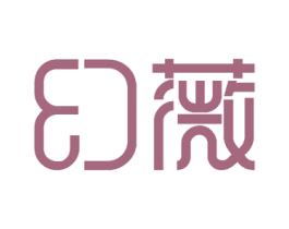 幻薇