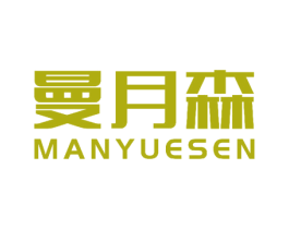 曼月森 第25类服装鞋帽商标转让 注册号52499417