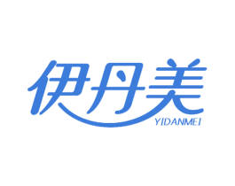 伊丹美