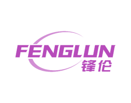 锋伦 第10类医疗器械商标转让 注册号52254561