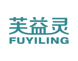 芙益灵 第10类医疗器械商标转让 注册号52254591