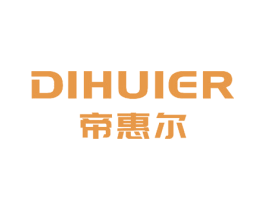 帝惠尔 第10类医疗器械商标转让 注册号52256706