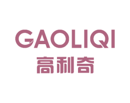 高利奇 第10类医疗器械商标转让 注册号52103523