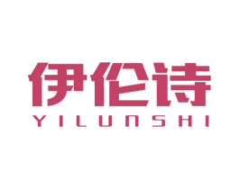 伊伦诗 第10类医疗器械商标转让 注册号51220961