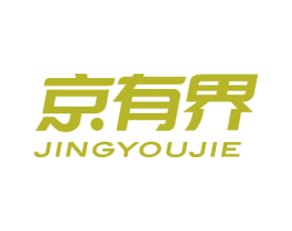 京有界 第10类医疗器械商标转让 注册号50385911