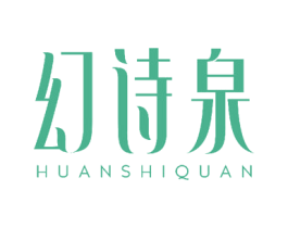 幻诗泉 第10类医疗器械商标转让 注册号50183588
