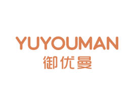 御优曼 第09类科学仪器商标转让 注册号51628733