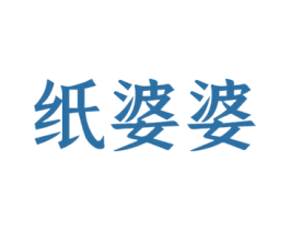 纸婆婆 第09类科学仪器商标转让 注册号49063849