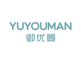 御优曼 第08类手工器械商标转让 注册号51607797