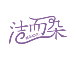 洁而朵 第07类机械设备商标转让 注册号50088742