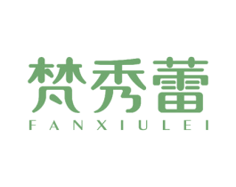 梵秀蕾