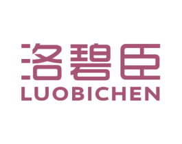 洛碧臣