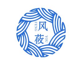 风莜