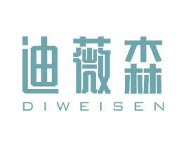 迪薇森