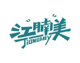 江腩美 JIANAMEY 第43类餐饮酒店商标转让 注册号51162633