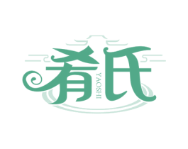 肴氏