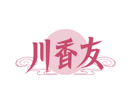 川香友