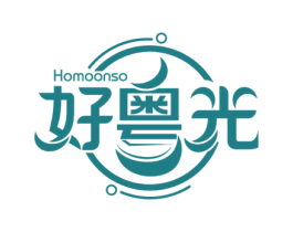 好粤光 HOMOONSO