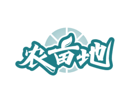 农亩地