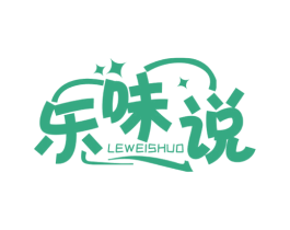乐味说