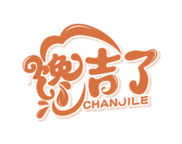 馋吉了 第29类食品商标转让 注册号52147276