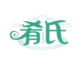 肴氏 第29类食品商标转让 注册号51514858