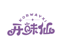 开味仙 KORWAYXI 第29类食品商标转让 注册号51868914