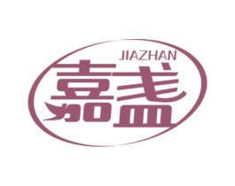 嘉盏