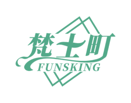 梵士町 FUNSKING 第25类服装鞋帽商标转让 注册号52781795