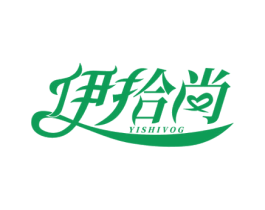 伊拾尚 第25类服装鞋帽商标转让 注册号51795988