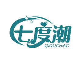 七度潮 第25类服装鞋帽商标转让 注册号51485360