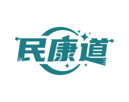 民康道 第10类医疗器械商标转让 注册号50173927