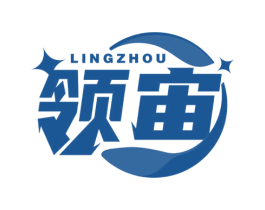 领宙 第09类科学仪器商标转让 注册号51679007