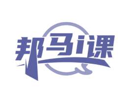 邦马I课