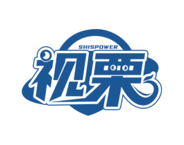 视栗 SHISPOWER 第09类科学仪器商标转让 注册号51272722