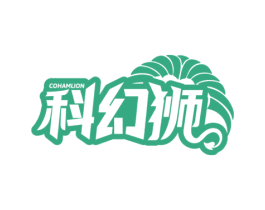 科幻狮  COHAMLION 第09类科学仪器商标转让 注册号50908064