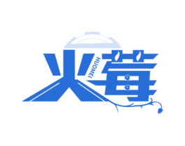 火莓 第09类科学仪器商标转让 注册号53201716