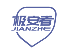 极安者 第09类科学仪器商标转让 注册号52120485