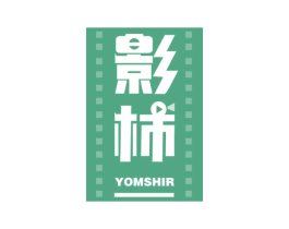 影柿 YOMSHIR 第09类科学仪器商标转让 注册号51283001