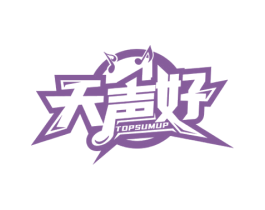 天声好 TOPSUMUP