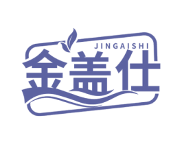 金盖仕 第05类医药商标转让 注册号53538112
