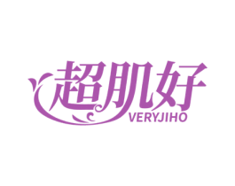 超肌好  VERYJIHO