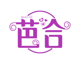 芭合 第03类化妆品商标转让 注册号51272662